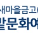 한밭마을 이미지