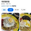 국빈원반점
