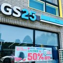 지에스(GS)25 탄방도솔점 | GS25 탄방도솔점의 갓성비 좋은 짐빔하이볼
