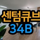 LH아파트(공공임대) 센텀큐브 이미지