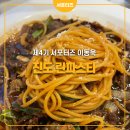 린파스타 이미지