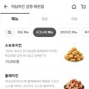 자담치킨 화천점 네이버블로그