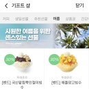 살살 줍줍) 뚜레쥬르 빙수가 싸다 이미지