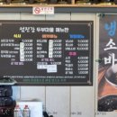 섬진강두부마을 이미지