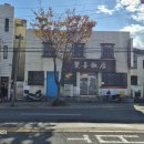 광동반점 | [부산맛집] 감만동맛집 김창렬처가중국집 &#34;쌍희반점&#34;수초면&amp;광동식탕수육 내돈내산후기