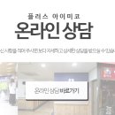 플러스아이미코병원 이미지