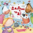 연유치원 이미지