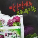 제주청개구리농원 | 나만의 겨울 관리비법인 브로콜리 효능