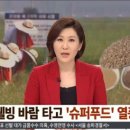 건강슈퍼 이미지