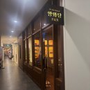 양와당철산점 이미지
