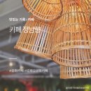 강화해수랜드 | 인천 강화 :: 카페 정남향│강화도 오션뷰 일출뷰 카페 정남향 강화 해수랜드 카페