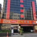 삼화모텔 이미지