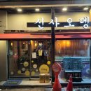 신반포로47길 87 이미지