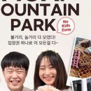마운틴당구장 네이버블로그