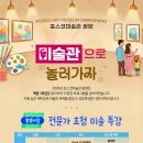 포스코미술관 이미지