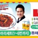 처갓집양념치킨동해