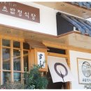 해:정 초밥 이미지