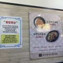 옥계본가누룽지삼계탕 이미지