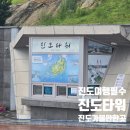 진도역사관 | 진도가볼만한곳 진도여행 필수코스 진도타워 운영시간 및 무료입장 방법