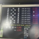 송도 막창구이 이미지