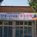 나주공산중학교 이미지