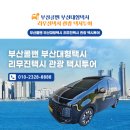 남해소담 | 부산대형콜밴 점보택시 바다와 문학이 함께하는 남해 노도 여행지 안내