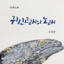 고래의 노래