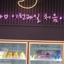 충주청과 이미지