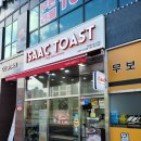 이삭토스트&커피 - 북구 내곡로 38-2 | 이삭토스트&커피