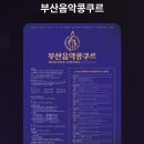 부산문화회관 다듬채 이미지