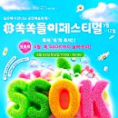 아카펠라그룹 엑시트의 「Only Voice」 | [공지] '2026 쏙쏙들이 페스티벌 봄축제'(경기 파주시 무대예술지원센터) 개최안내