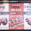 무한생고기