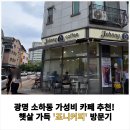 죠니커피