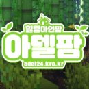 아델모바일 이미지