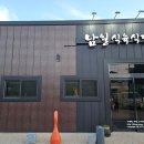 남일식육식당 - 동구 | 남일식육식당