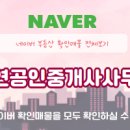 77공인중개사사무소 이미지