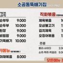 소공동뚝배기집여의도 이미지