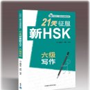 경무대 환위학원 본원 HSK 구술 , 작문 (수,목 오전반) 개강 -( 경무대 연합대 중의대 근처) 이미지