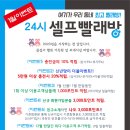 워시팩토리 네이버블로그