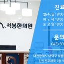 석봉한의원 이미지