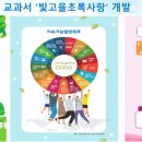 수완초교 앞 이미지