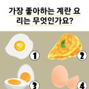 소름~가장 좋아하는 계란 요리 이미지