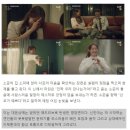 [내일그대와] 진짜 신민아-이제훈 애드립이라는 쇼파씬.gif 이미지