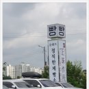 윤쉐프 정직한제빵소 이미지