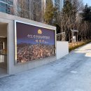 달동네슈퍼 | 인천 수도국산달동네박물관 재오픈 후기! 예약/ 주차 완벽 정리