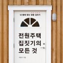 비움비건축사사무소 이미지