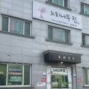 벌곡로1285번길 이미지