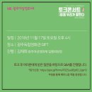 9회 광주여성영화제 이미지