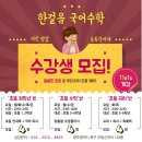 한걸음국어;수학
