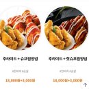 (일산 맛집) 풍동 치킨 맛집은 역쉬 처갓집 양념치킨 메뉴 / 가격 / 후기